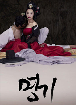 名妓.ACelebratedGisaeng.2014.KR.UNCUT.HDRip.1920x1080p.x264.AAC-KOOK.[韩语中字]