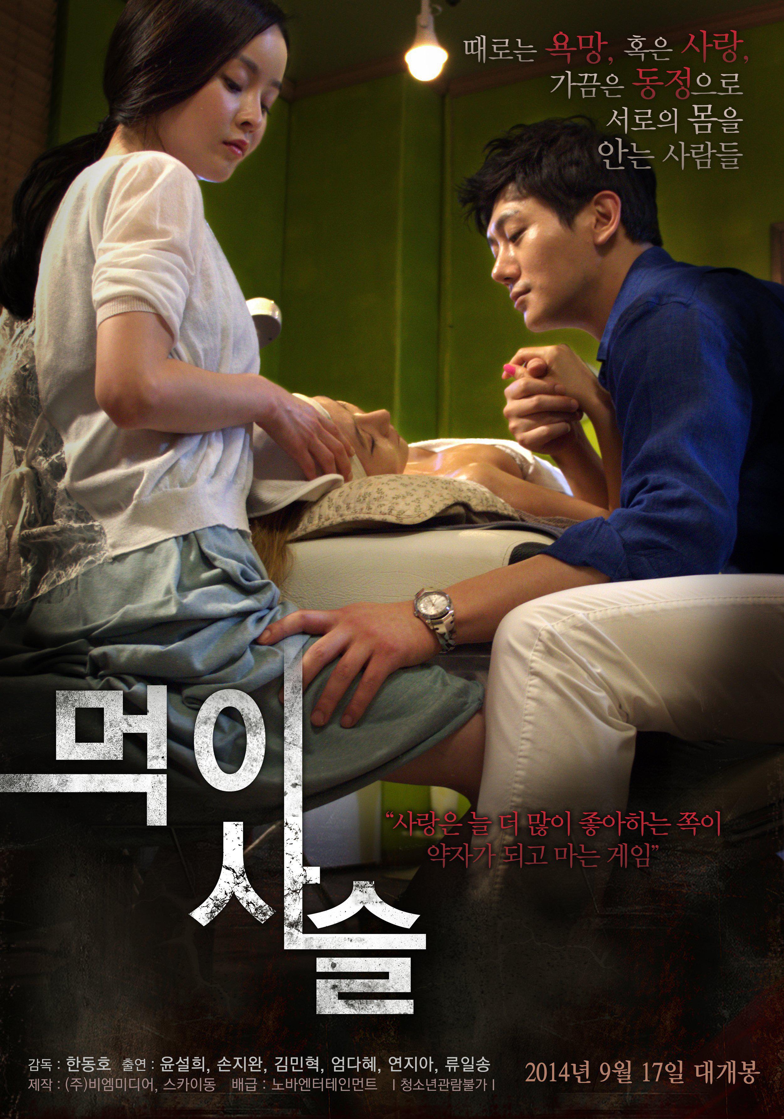 食物链.FoodChain.2014.KR.WEB-DL.1280x720p.x264.AAC-KOOK.[韩语中字]