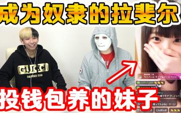 【美女直播主】实战教你如何泡主播妹子正确的投钱方法百发百中！