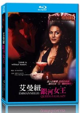 艾曼纽·银河女王.Emmanuelle,QueenoftheGalaxy.1994.US.BluRay.1478x1080p.x264.DTS-KOOK.[英语中字]