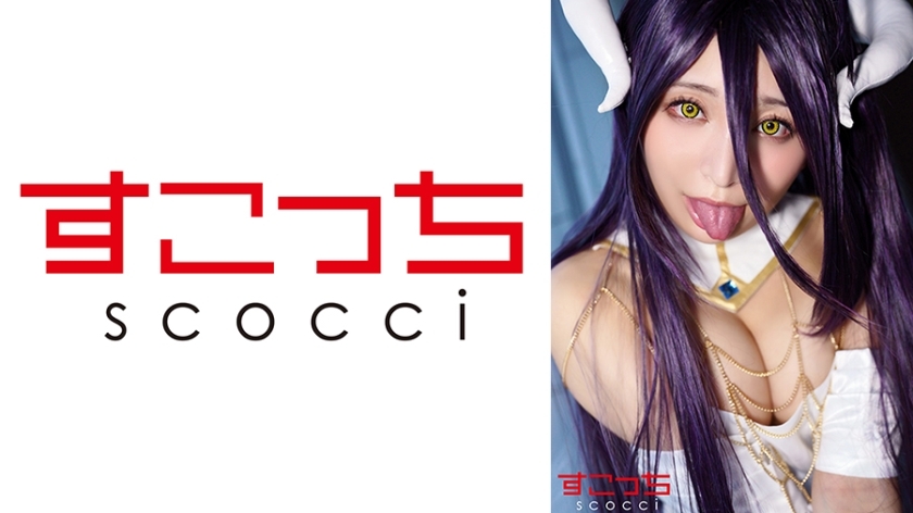 SCOH-142【中出】精心挑选的美少女cosplay，让我的孩子怀孕！[阿贝德]佐藤乃乃香-佐藤の