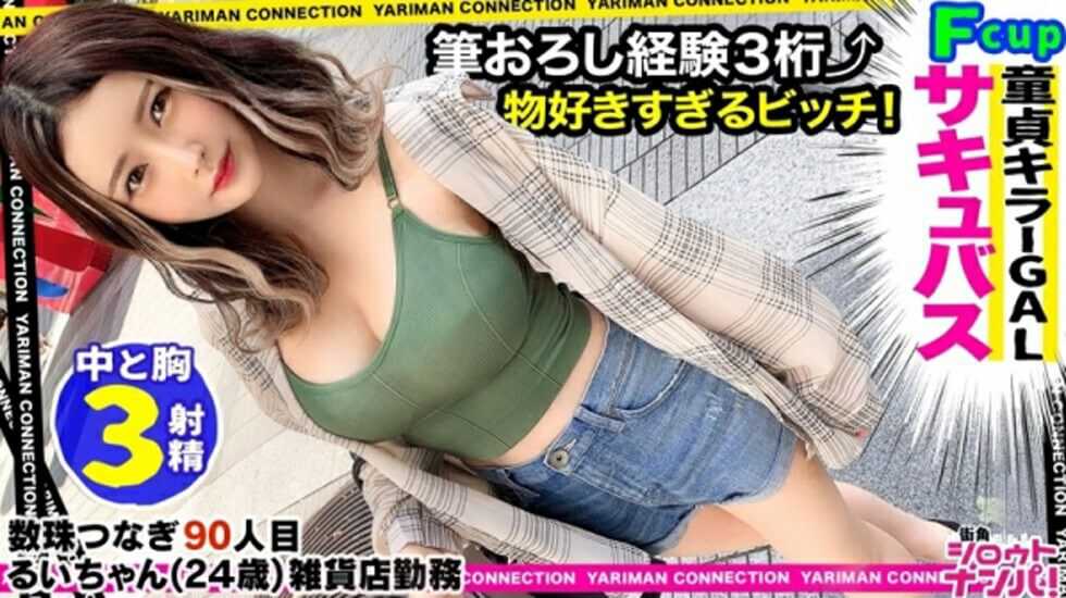 MAAN-699、【痴女ギャルの猛イキ3Pセックス】経験人数は童貞3ケタ、ヤリチン3ケタのリアル変態二刀流！